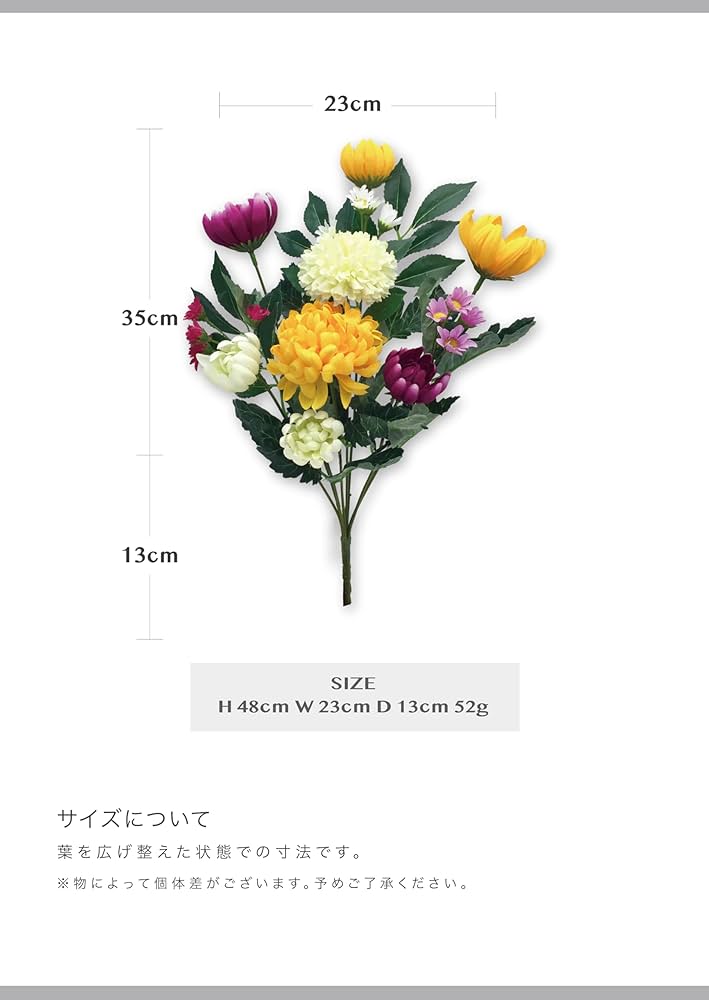 仏花、墓花　アーティフィシャルフラワーＮｏ．342 仏花、墓花 アーティフィシャルフラワーNo．342